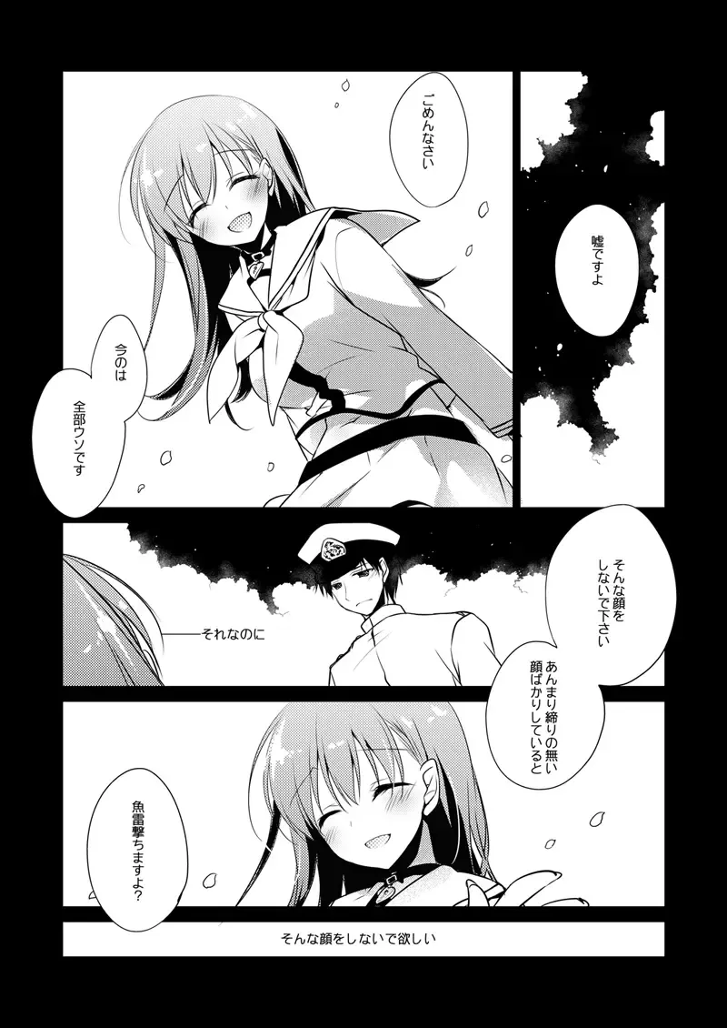 [Motomiya Mitsuki] Koisuru Juuraisou Juunyoukan Soushuuhen Fhentai - Page 110