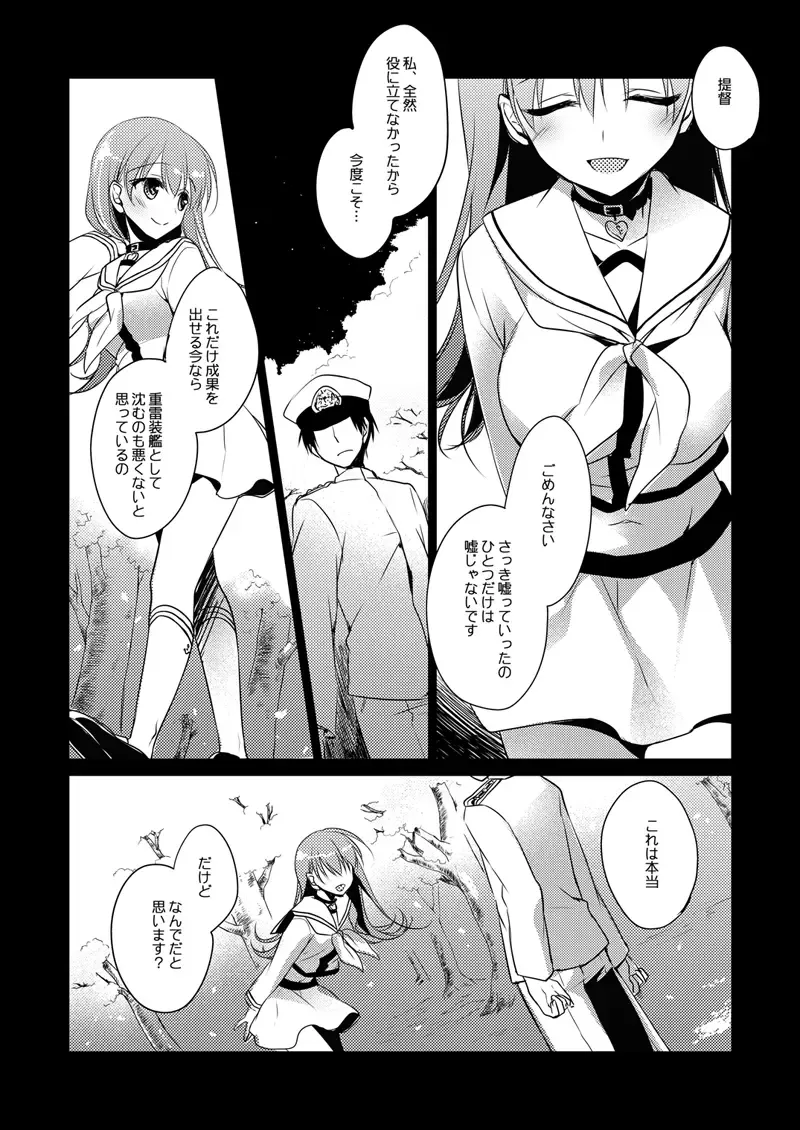 [Motomiya Mitsuki] Koisuru Juuraisou Juunyoukan Soushuuhen Fhentai - Page 113