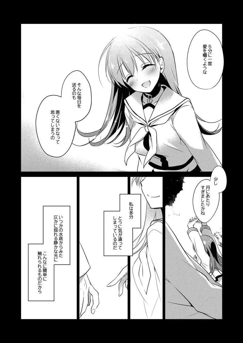 [Motomiya Mitsuki] Koisuru Juuraisou Juunyoukan Soushuuhen Fhentai - Page 114