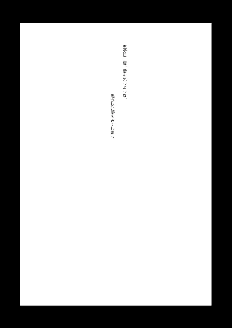 [Motomiya Mitsuki] Koisuru Juuraisou Juunyoukan Soushuuhen Fhentai - Page 116