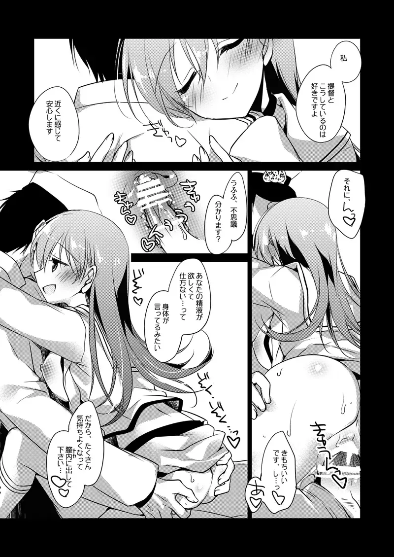 [Motomiya Mitsuki] Koisuru Juuraisou Juunyoukan Soushuuhen Fhentai - Page 122