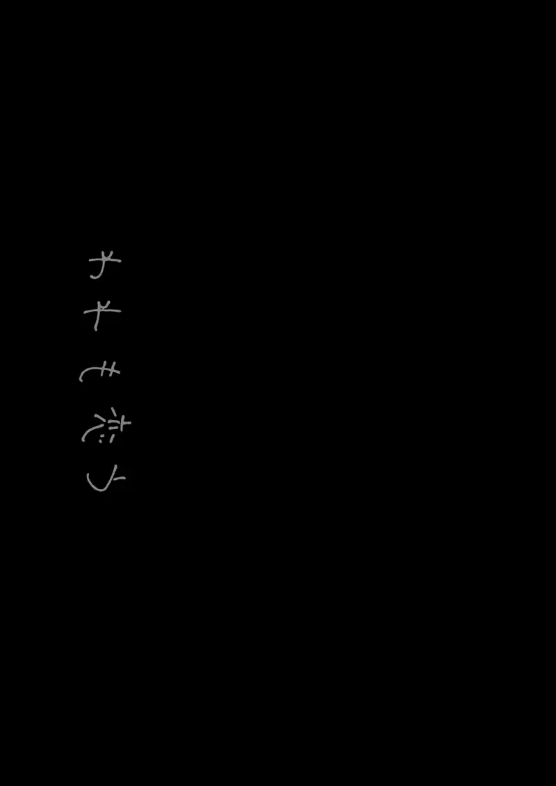 [Motomiya Mitsuki] Koisuru Juuraisou Juunyoukan Soushuuhen Fhentai - Page 142