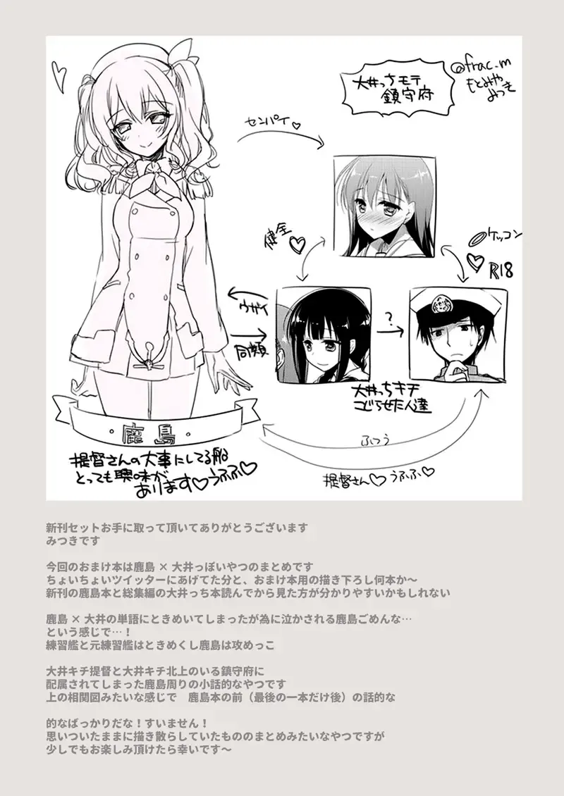 [Motomiya Mitsuki] Koisuru Juuraisou Juunyoukan Soushuuhen Fhentai - Page 165