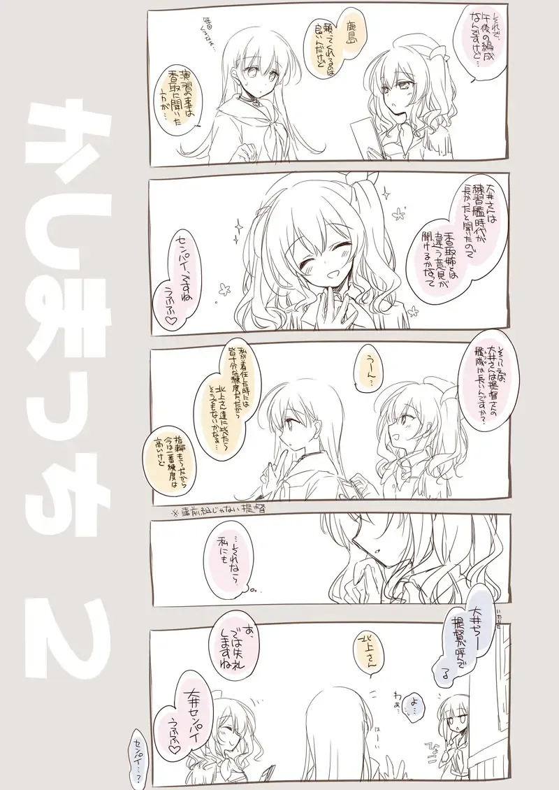 [Motomiya Mitsuki] Koisuru Juuraisou Juunyoukan Soushuuhen Fhentai - Page 167