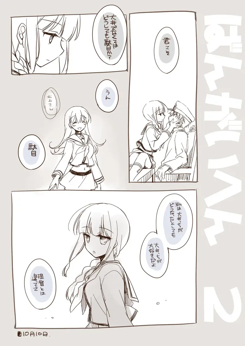 [Motomiya Mitsuki] Koisuru Juuraisou Juunyoukan Soushuuhen Fhentai - Page 174