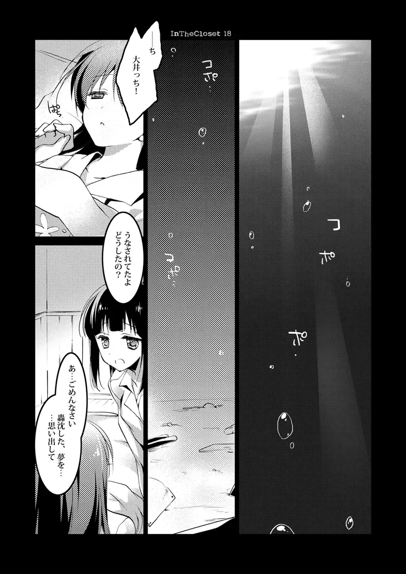 [Motomiya Mitsuki] Koisuru Juuraisou Juunyoukan Soushuuhen Fhentai - Page 19
