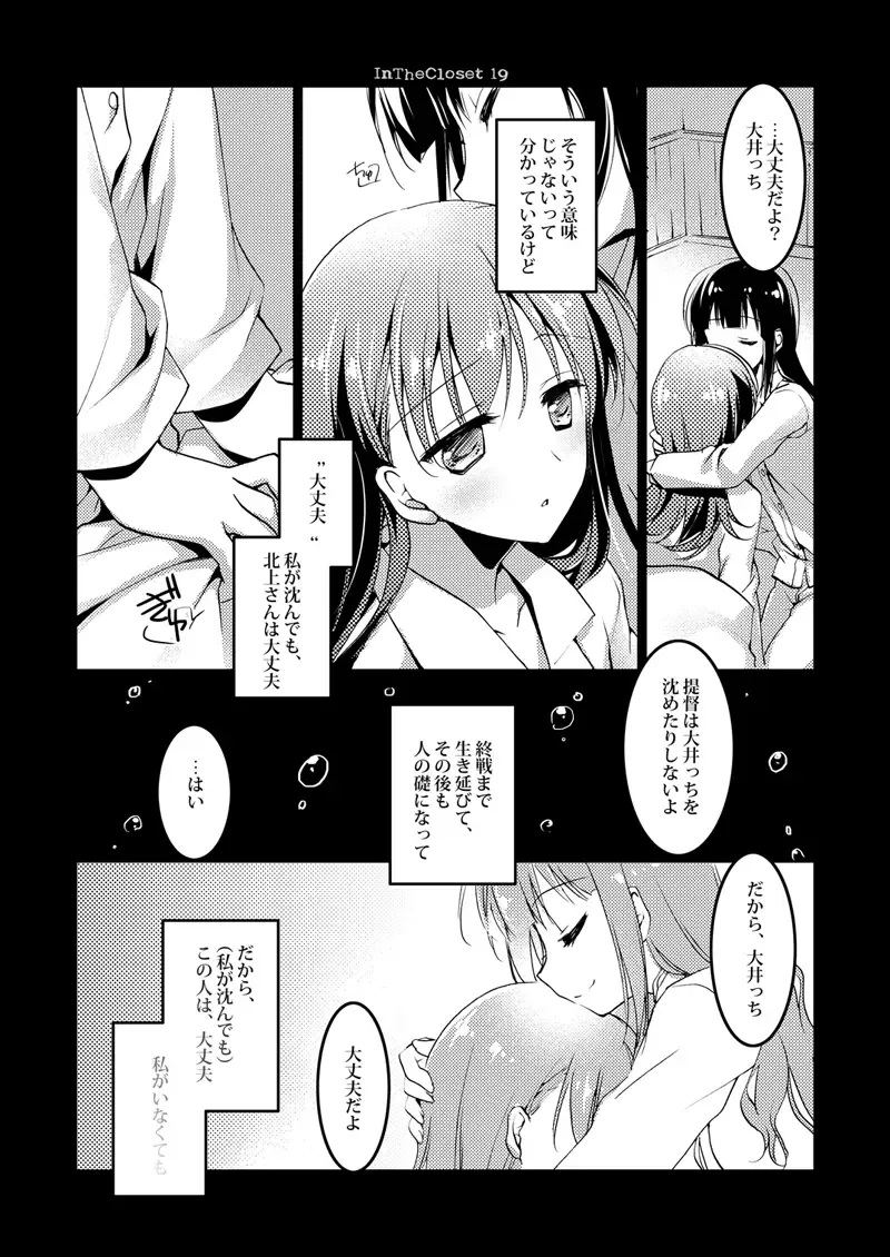 [Motomiya Mitsuki] Koisuru Juuraisou Juunyoukan Soushuuhen Fhentai - Page 20