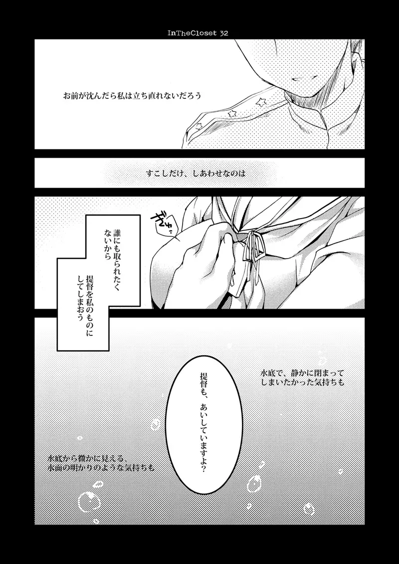 [Motomiya Mitsuki] Koisuru Juuraisou Juunyoukan Soushuuhen Fhentai - Page 33