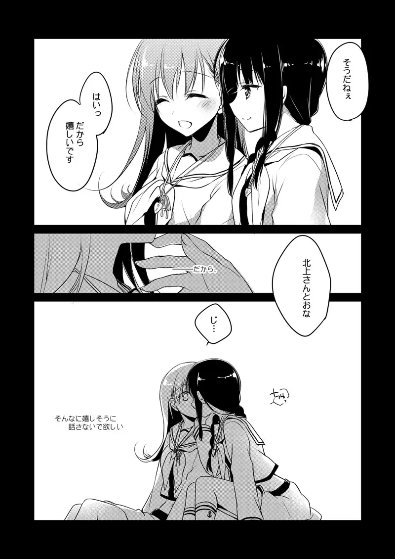 [Motomiya Mitsuki] Koisuru Juuraisou Juunyoukan Soushuuhen Fhentai - Page 49