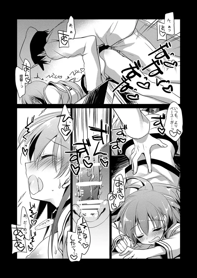 [Motomiya Mitsuki] Koisuru Juuraisou Juunyoukan Soushuuhen Fhentai - Page 80