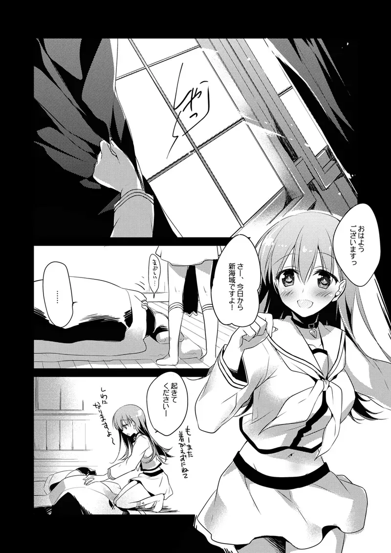 [Motomiya Mitsuki] Koisuru Juuraisou Juunyoukan Soushuuhen Fhentai - Page 83
