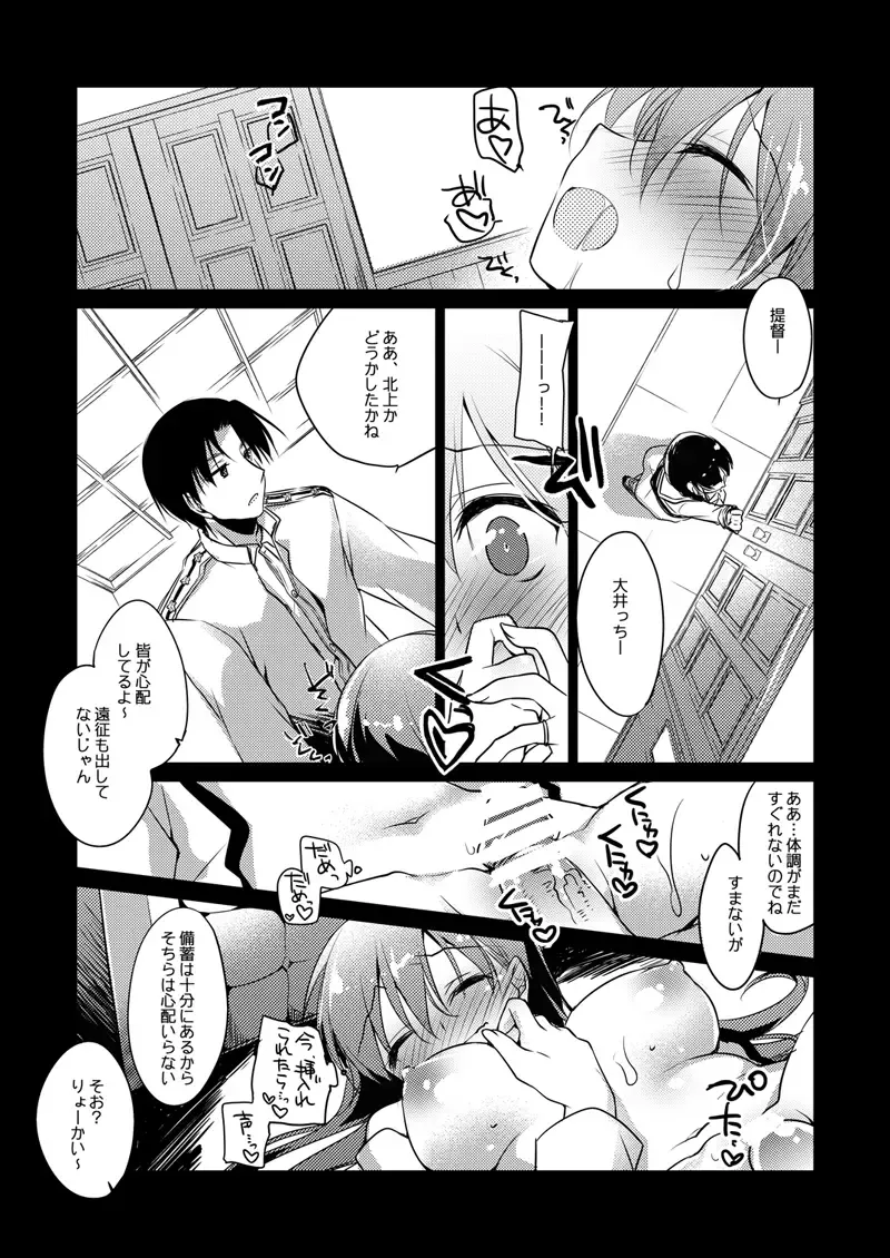 [Motomiya Mitsuki] Koisuru Juuraisou Juunyoukan Soushuuhen Fhentai - Page 92