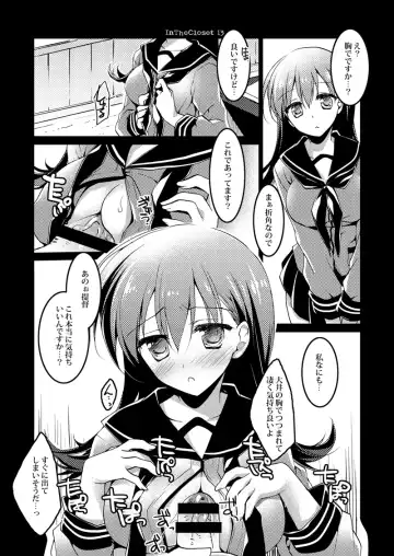 [Motomiya Mitsuki] Koisuru Juuraisou Juunyoukan Soushuuhen Fhentai.net - Page 14