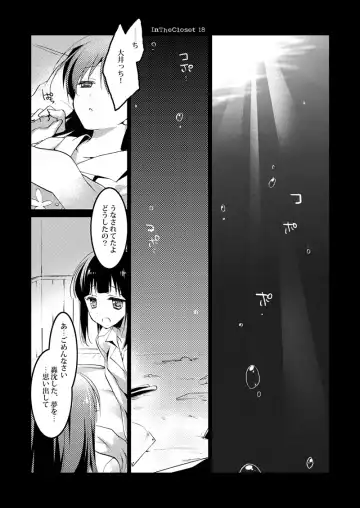 [Motomiya Mitsuki] Koisuru Juuraisou Juunyoukan Soushuuhen Fhentai.net - Page 19