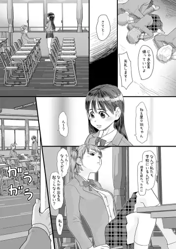 [Urajirou] Boku o Ijimete Ita Joshi ga Saimin Oji-san no Saiminjutsu de Boku Senyou no Nikubenki ni naru made Fhentai.net - Page 9