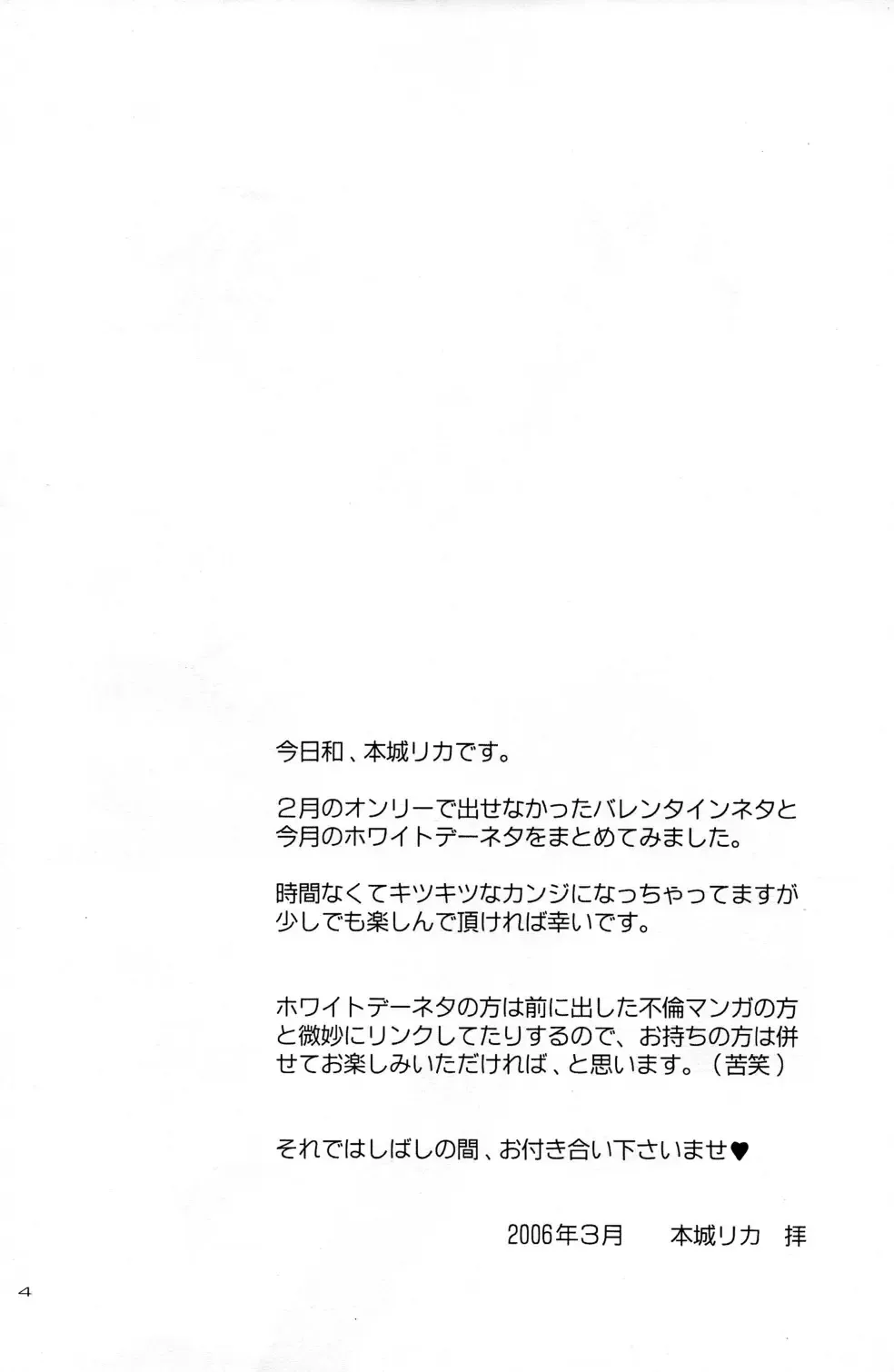 [Honjou Rika] Love Like Candy Floss Fhentai - Page 3