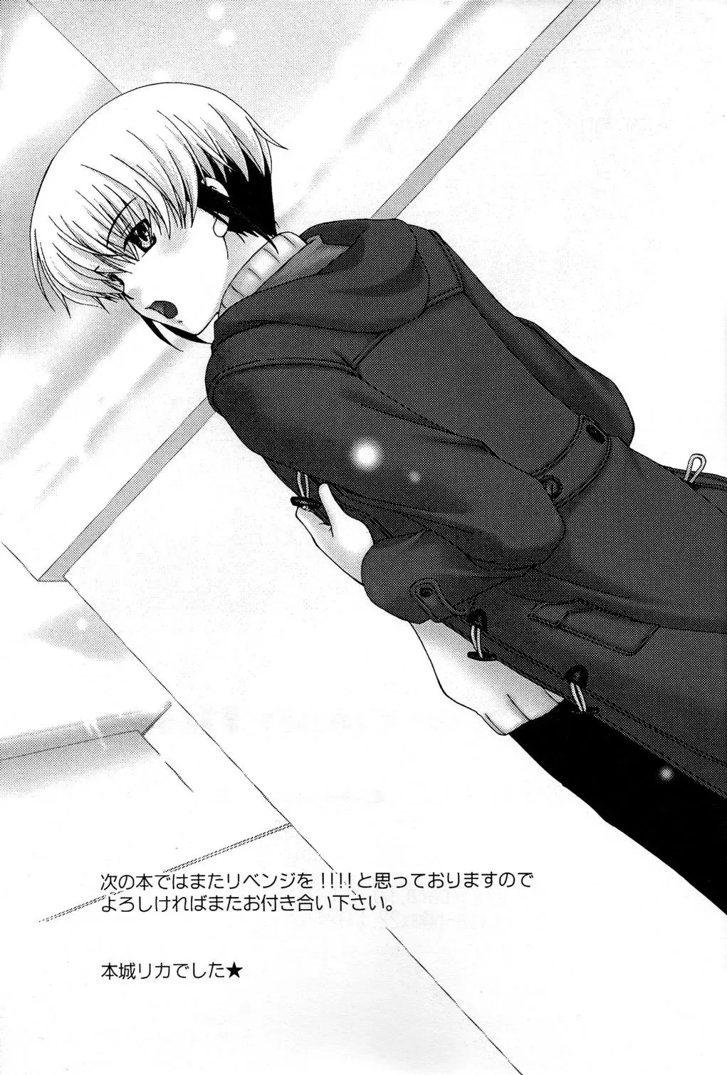 [Honjou Rika] Love Like Candy Floss Fhentai - Page 31