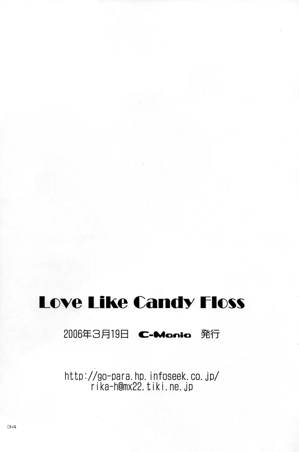 [Honjou Rika] Love Like Candy Floss Fhentai - Page 32