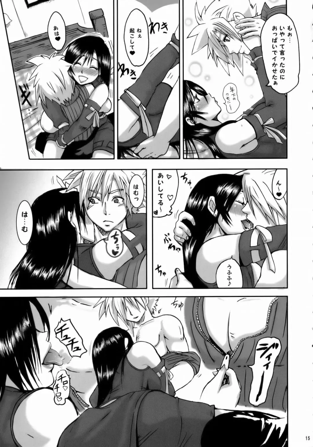 [Waguchi Shouka] Love Love Lockhart LA Fhentai - Page 14