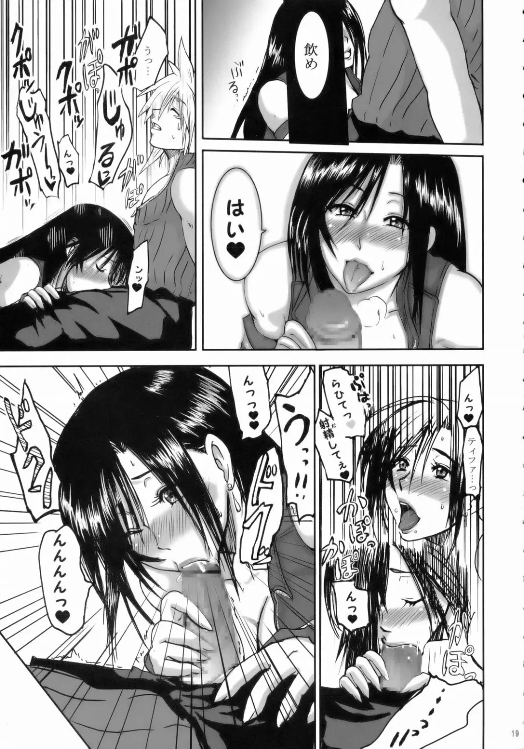 [Waguchi Shouka] Love Love Lockhart LA Fhentai - Page 18