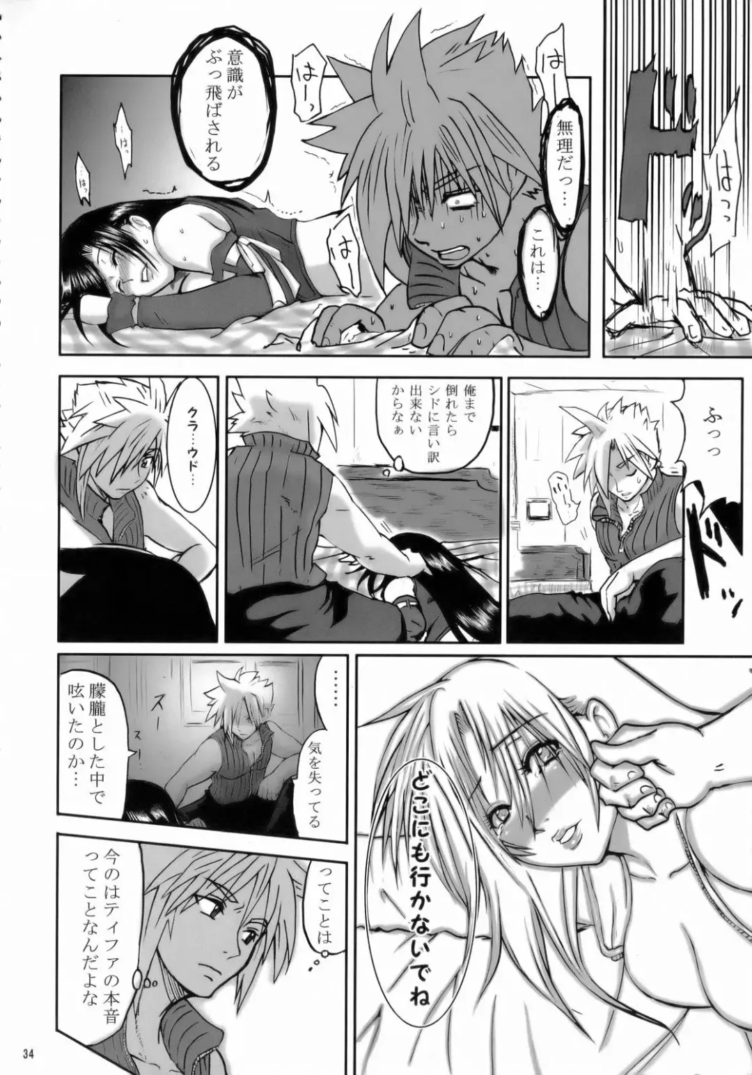 [Waguchi Shouka] Love Love Lockhart LA Fhentai - Page 33