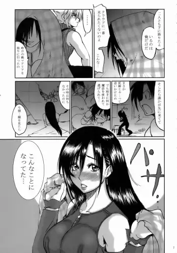 [Waguchi Shouka] Love Love Lockhart LA Fhentai - Page 6