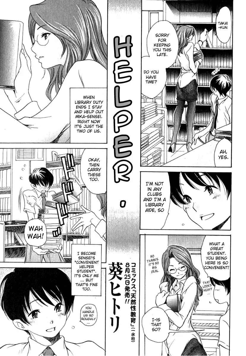 [Aoi Hitori] Otetsudai. | Helper Fhentai.net - Page 1