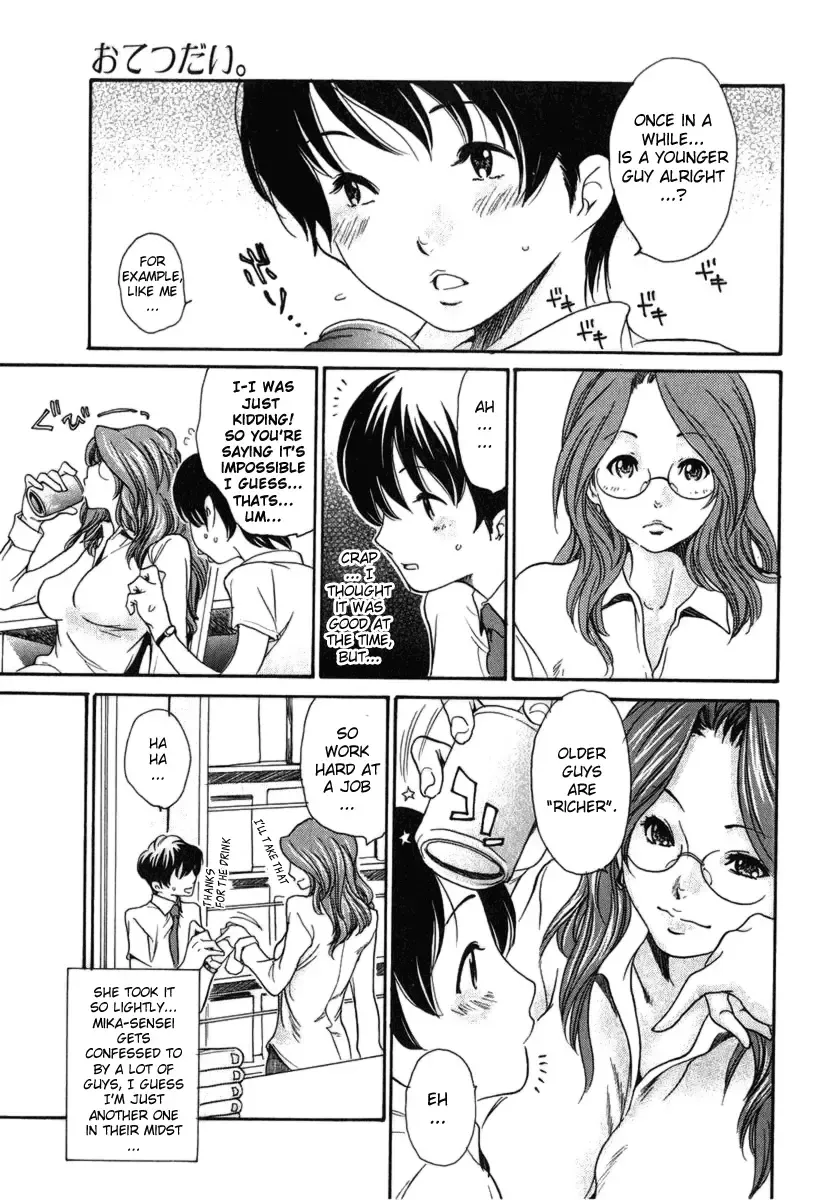 [Aoi Hitori] Otetsudai. | Helper Fhentai.net - Page 3