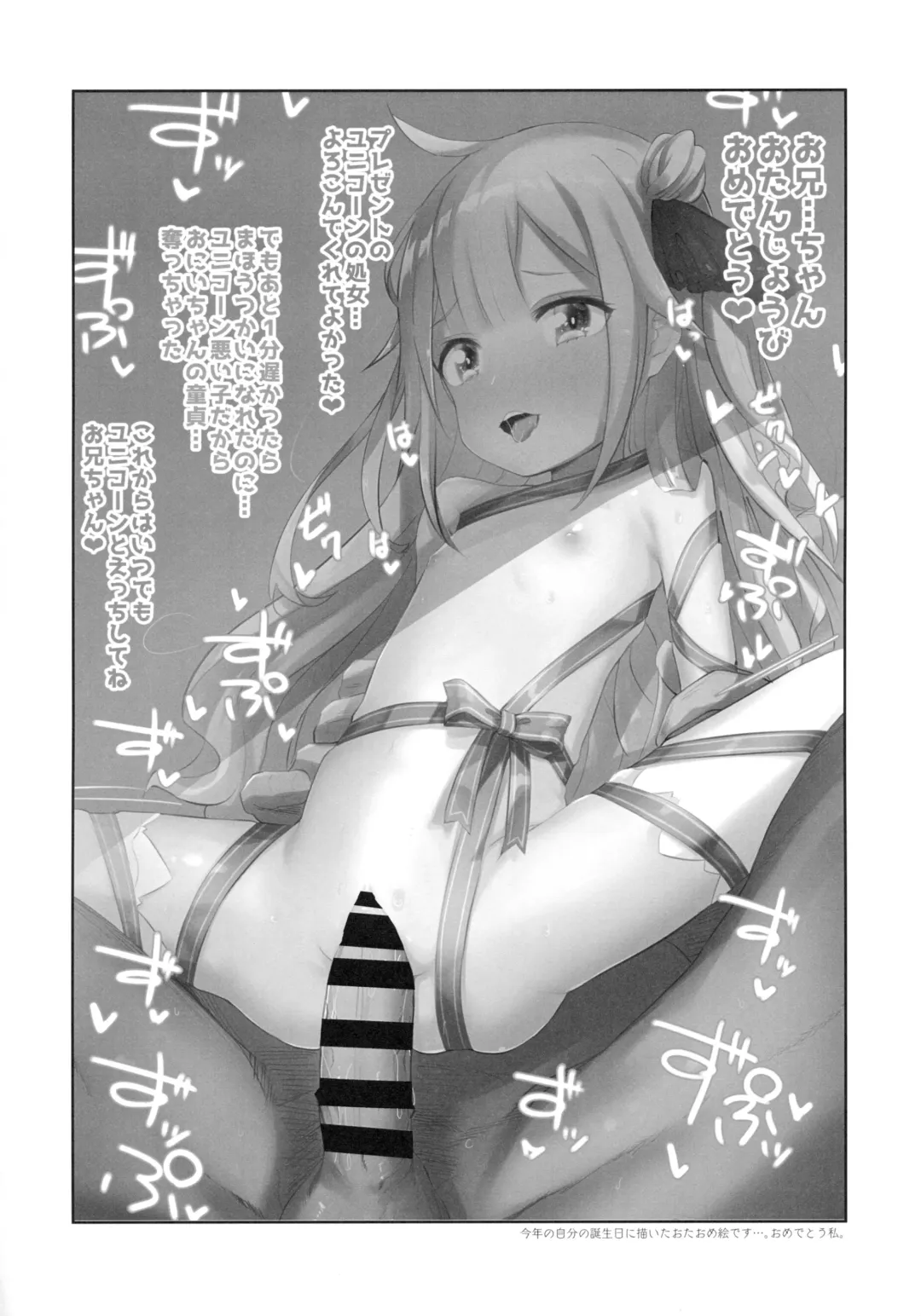 [Horonamin] Unicorn-chan Tokidoki Bel-chan to Saimin Icha Love Rankou Fhentai - Page 21