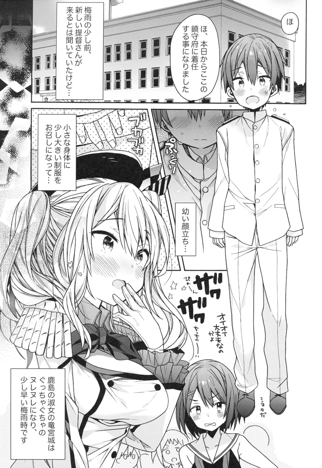 [Araki Kanao] Kashima-chan wa Tomaranai Fhentai - Page 4
