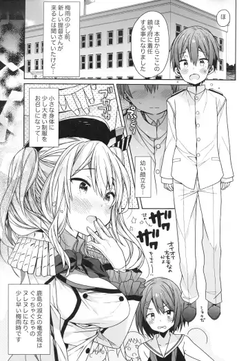 [Araki Kanao] Kashima-chan wa Tomaranai Fhentai - Page 4