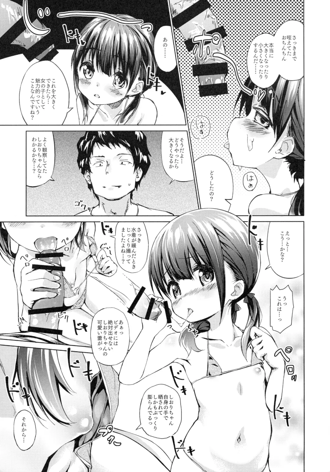 [Sota] Sodachi no Ii JS ga Warui Otona o Yuuwaku Shitekuru Fhentai.net - Page 10