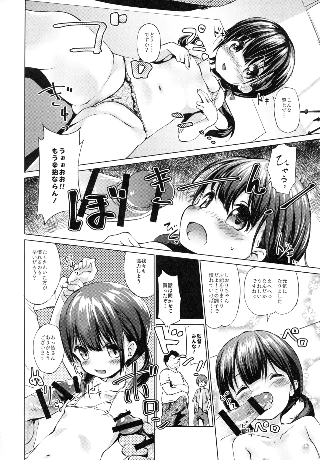 [Sota] Sodachi no Ii JS ga Warui Otona o Yuuwaku Shitekuru Fhentai.net - Page 11