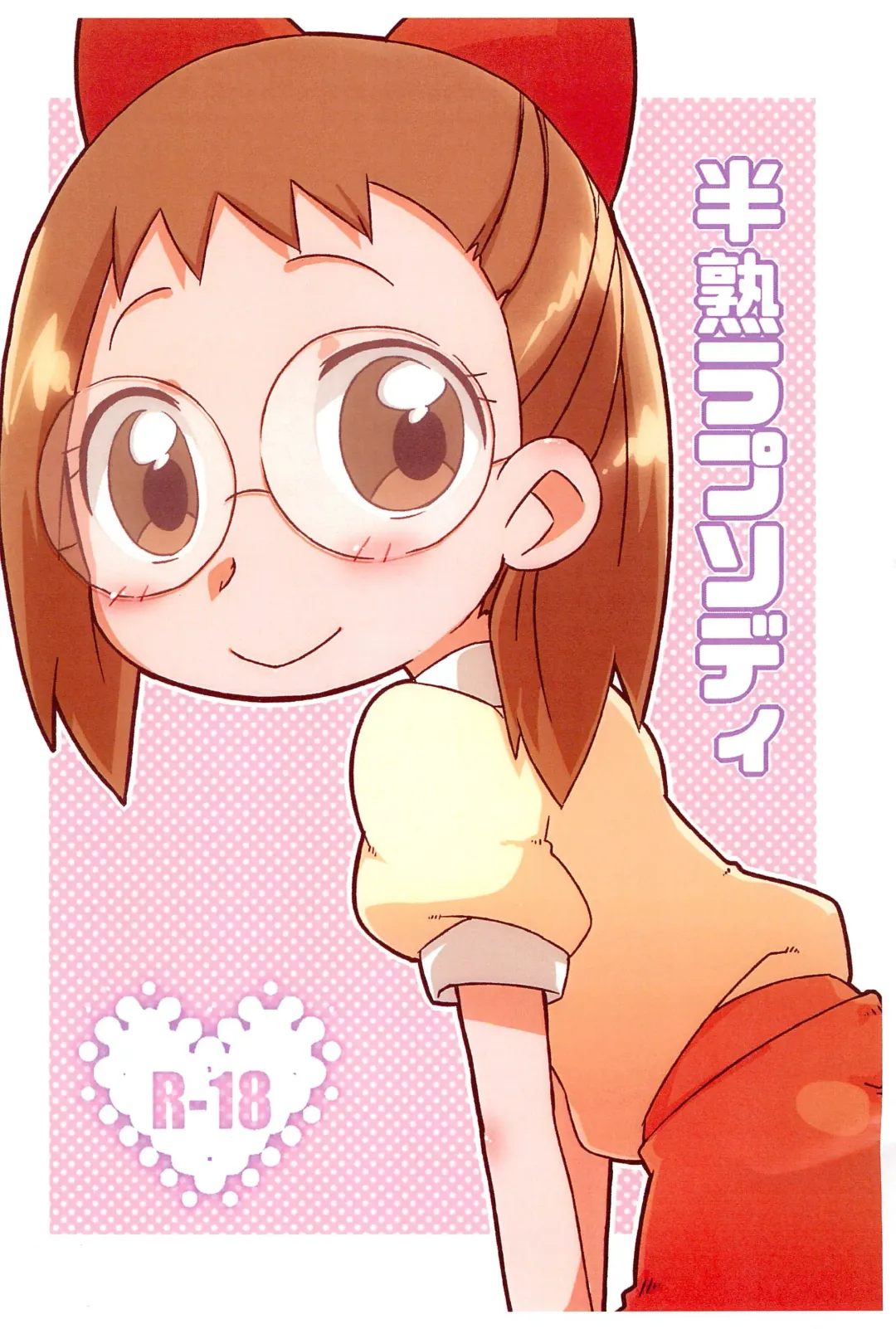 [Rapisu] Hanjuku Rhapsody Fhentai - Page 1