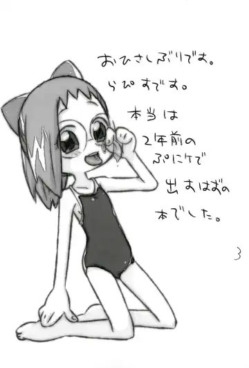 [Rapisu] Hanjuku Rhapsody Fhentai - Page 3