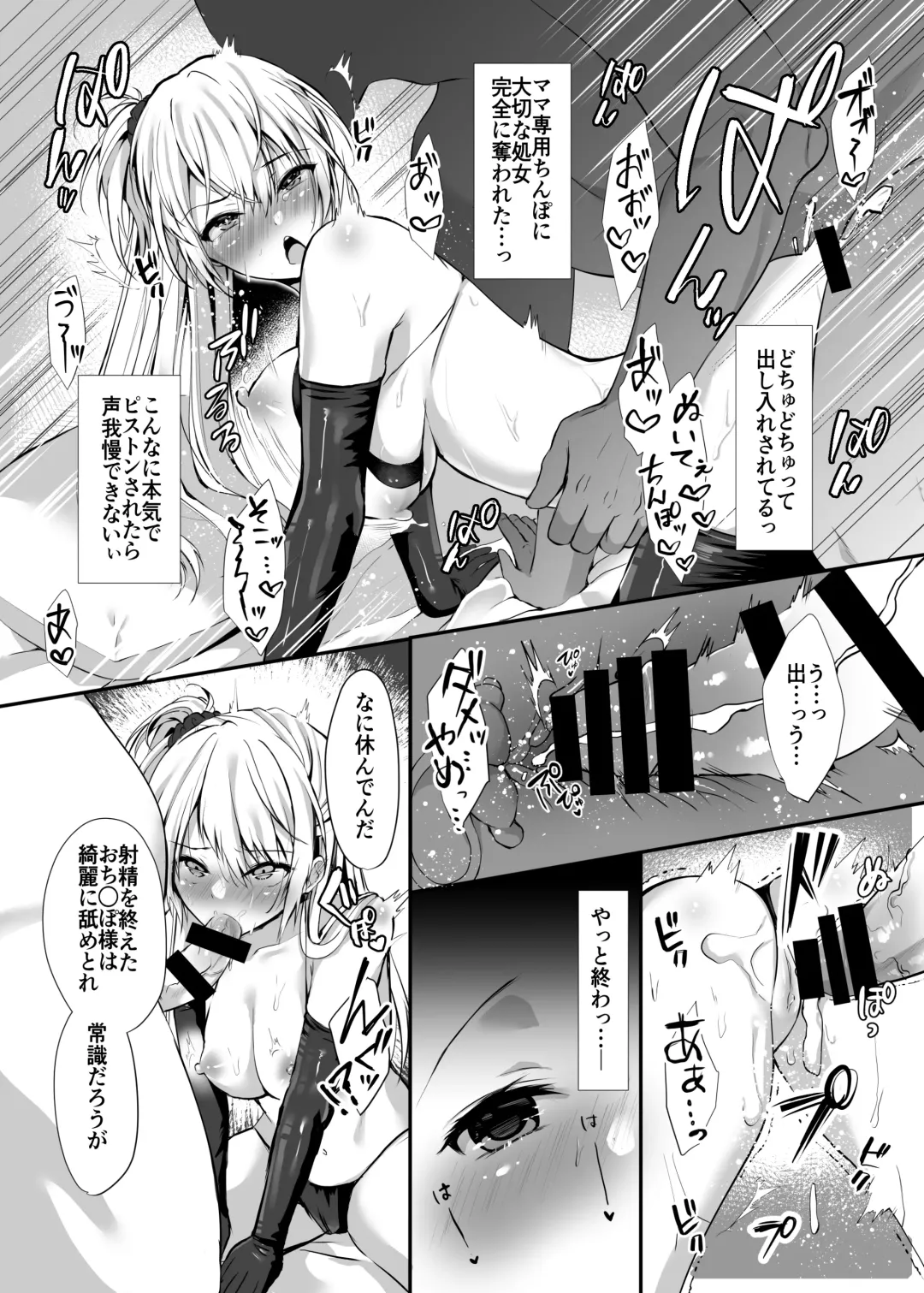 [Yuzuri Ai] Himitsu 1 Fhentai - Page 10