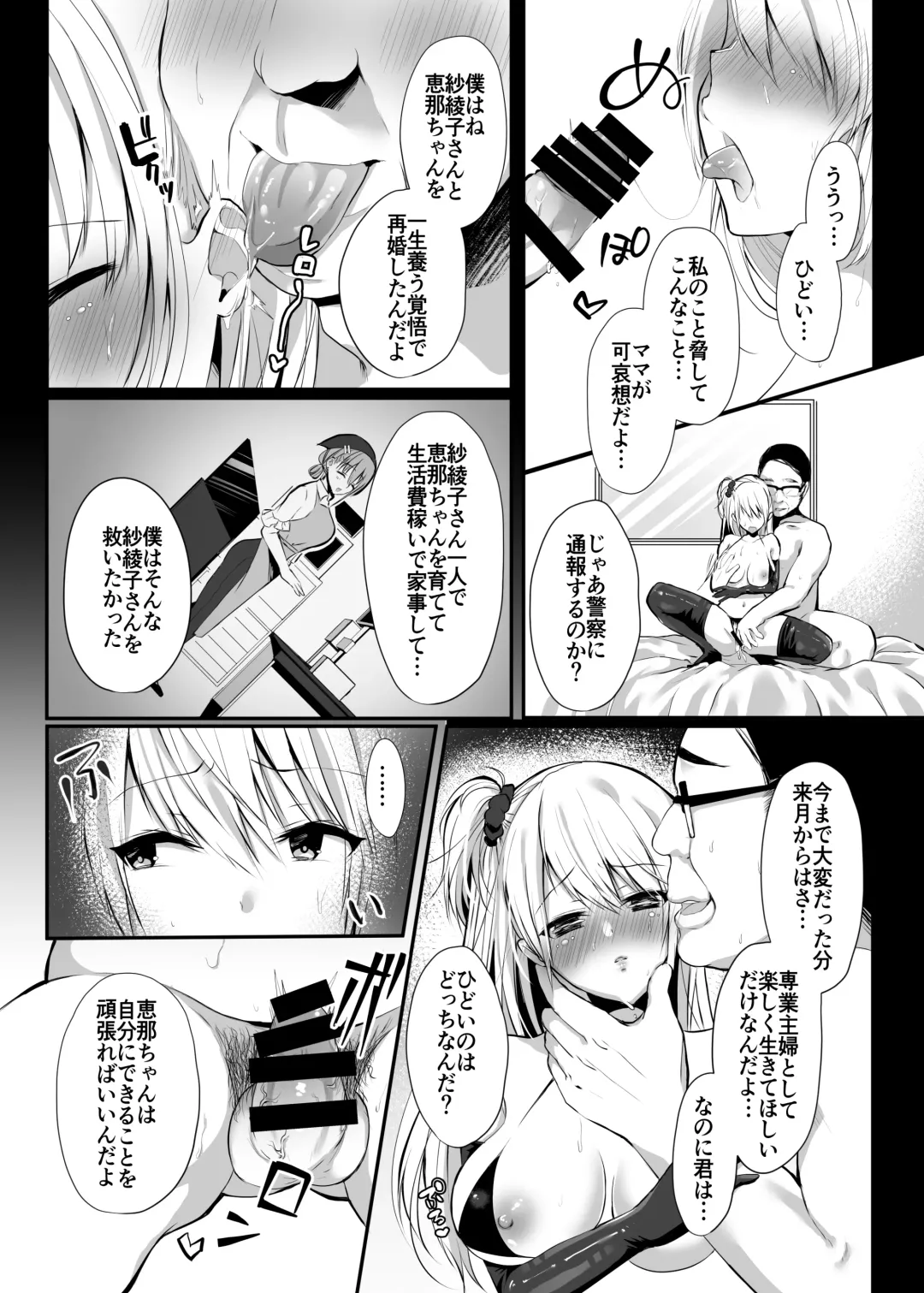 [Yuzuri Ai] Himitsu 1 Fhentai - Page 11