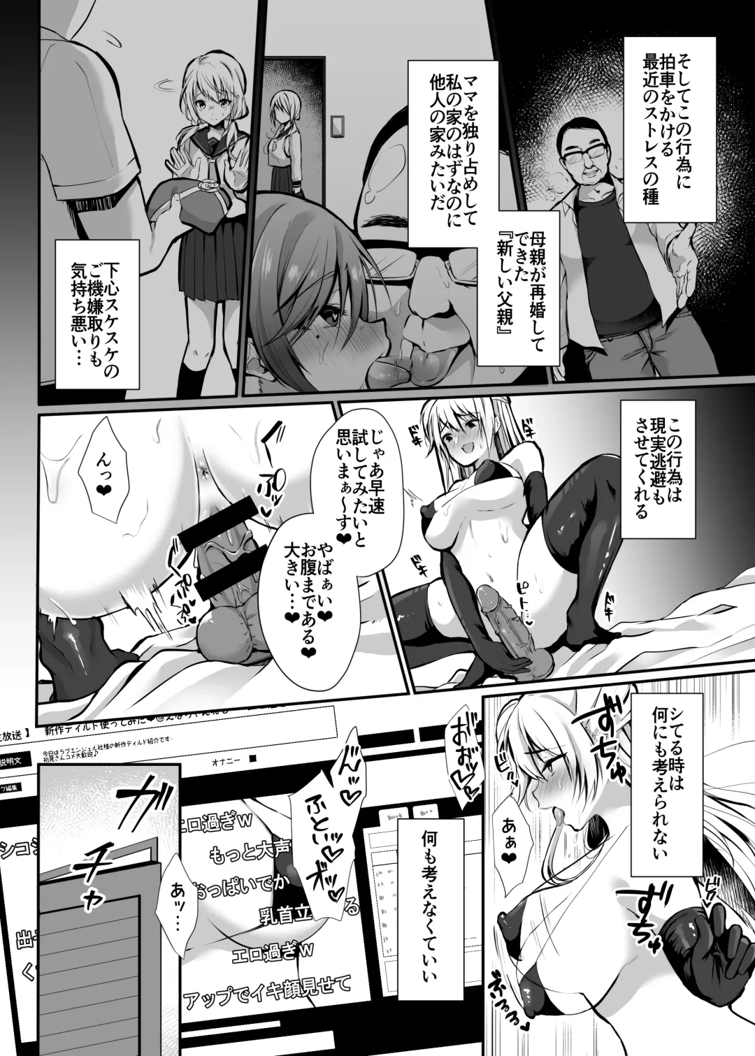 [Yuzuri Ai] Himitsu 1 Fhentai - Page 3