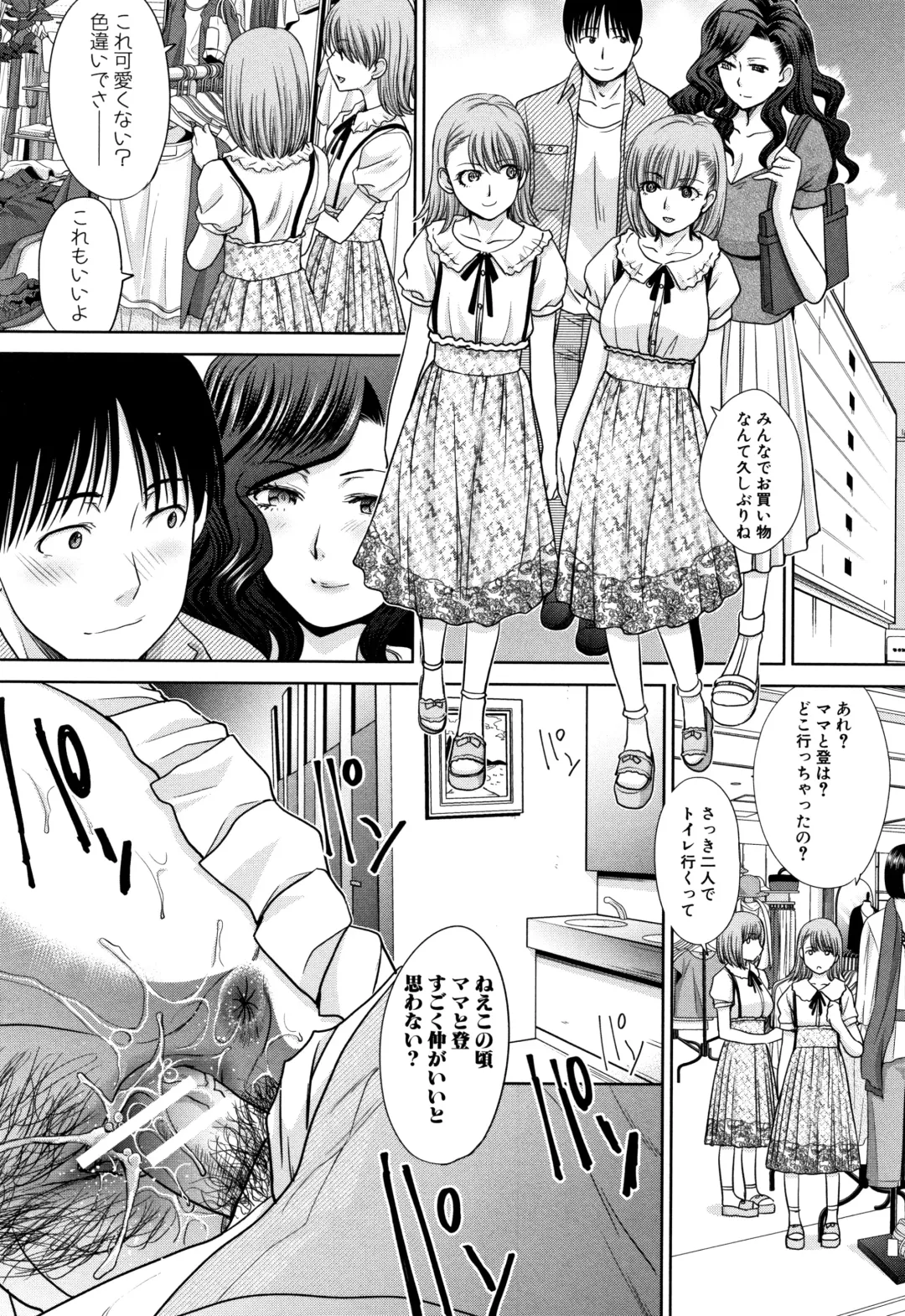 [Itaba Hiroshi] Ane to Kurasu Fhentai - Page 102