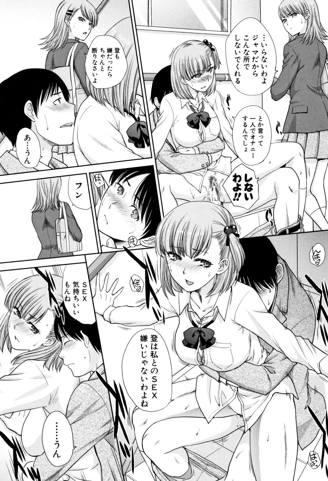 [Itaba Hiroshi] Ane to Kurasu Fhentai - Page 25