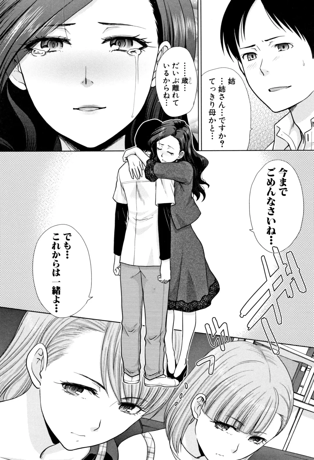 [Itaba Hiroshi] Ane to Kurasu Fhentai - Page 5