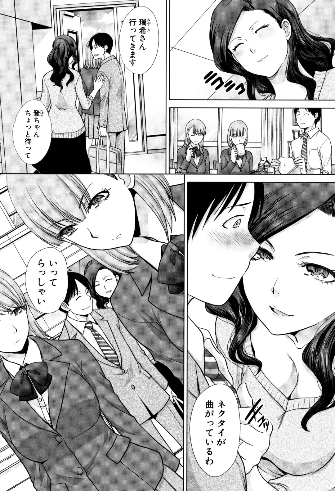 [Itaba Hiroshi] Ane to Kurasu Fhentai - Page 8