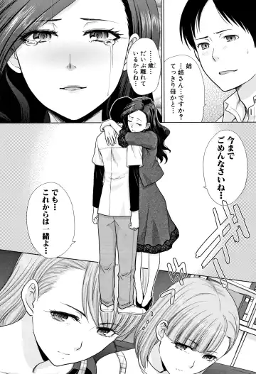 [Itaba Hiroshi] Ane to Kurasu Fhentai - Page 5