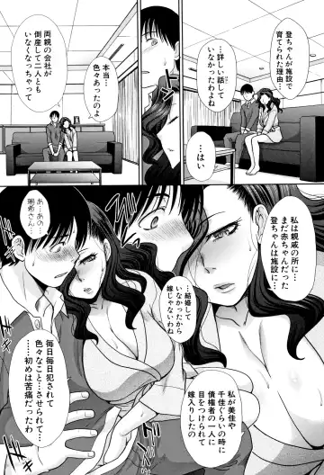 [Itaba Hiroshi] Ane to Kurasu Fhentai - Page 73