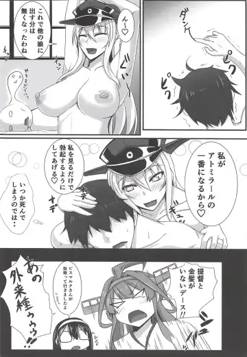 [Akitsuki Karasu] Bismarcx Fhentai - Page 23