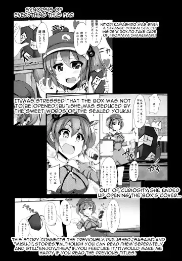 [Kenpi] Kappa Fhentai.net - Page 3