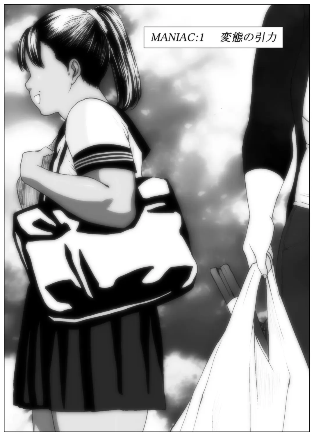 Koufukuron - Murase Ayumi Hen MANIAC: 1 Fhentai - Page 5