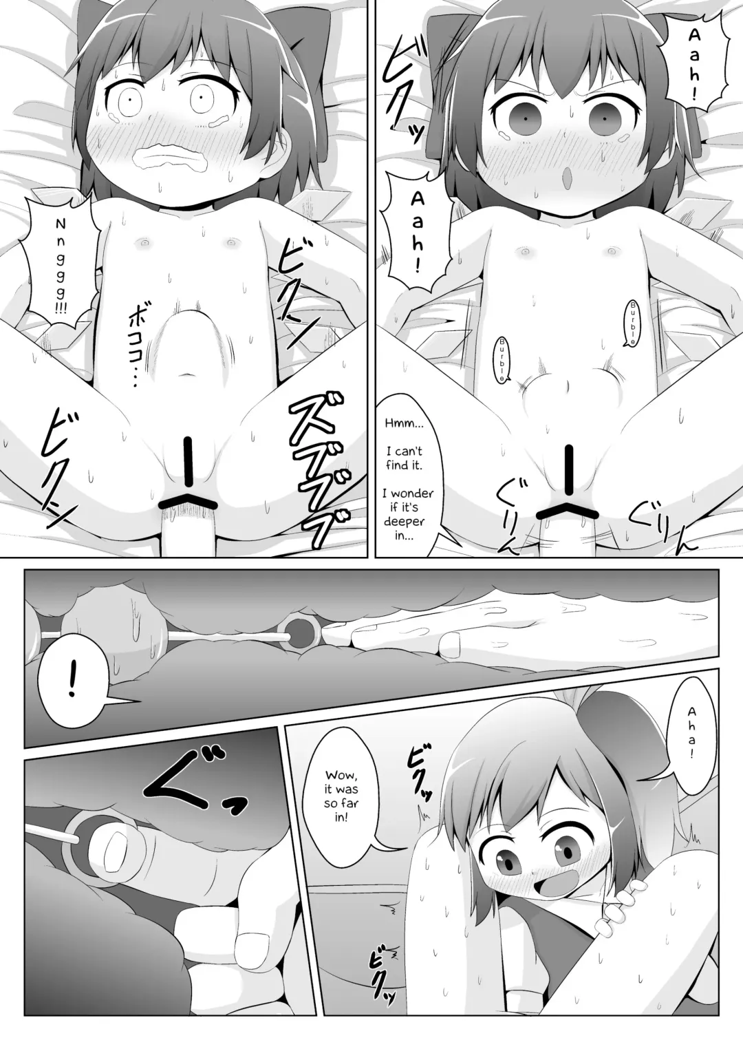 [Haiiroguma] Daiyousei no Cirno-chan no Oshiri Kaihatsu | Daiyosei's Training of Cirno-chan's Ass Fhentai.net - Page 11