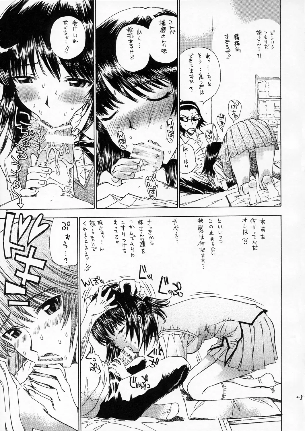 [Kojiki Ohji - Shimao Kazu] Gakuen Shoujo Fhentai - Page 24