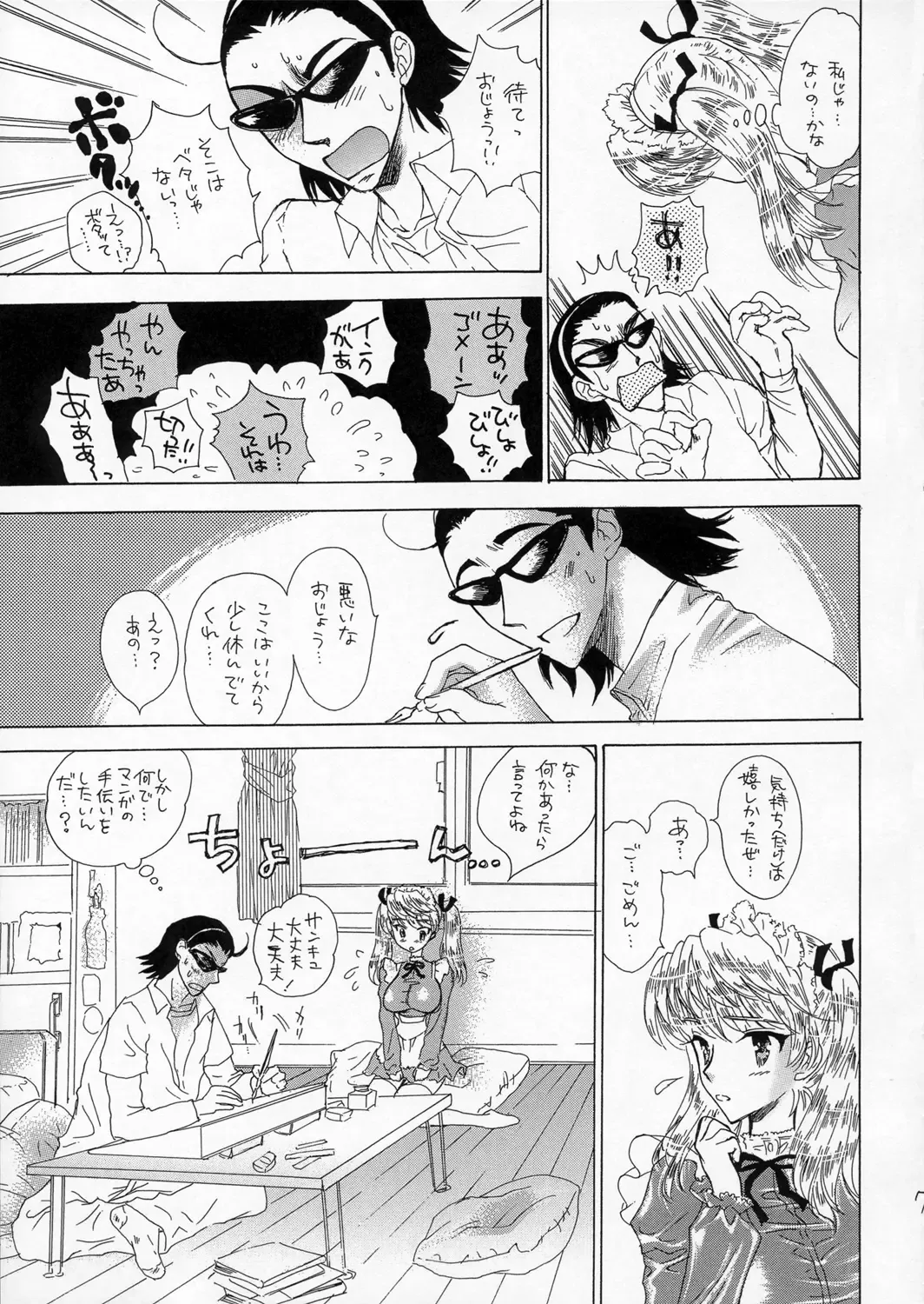 [Kojiki Ohji - Shimao Kazu] Gakuen Shoujo Fhentai - Page 6
